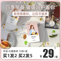 Ciliary red sugar ginger tea ginger soup Hakka quartets ancient method of carrying small bags to send girlfriend great aunt gift