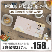 Slim 0 fat probiotics fruit drinking bisporus Sebum Grease Oil Down Heavy Plant Brisk and Smooth Drink