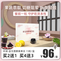 Slim Vegetarian Probiotic Enzyme Jelly Fruits Fruit Jelly Fruits Jelly Fruits Jelly Fruits jelly Jelly Filial Pixie Hi Eat