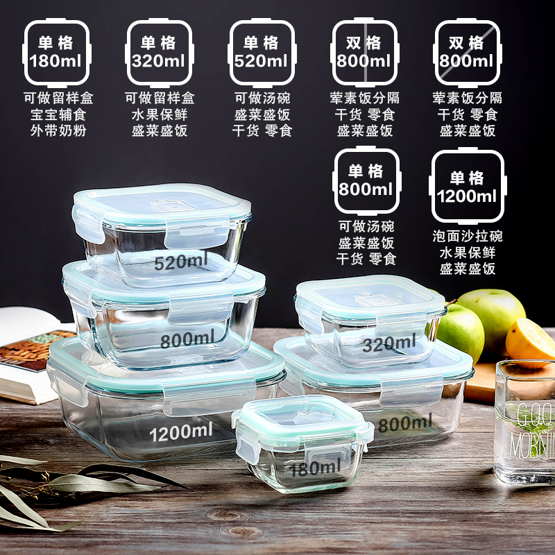 Square sealed refreshing box glass food Remain box microwave oven heating lunch box office Work group Lunch Box