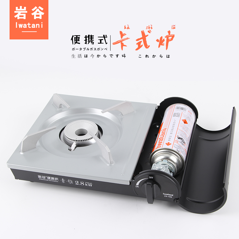 Iwatani Portable Cassette Stove Field Stove Gas Stove Gas Stove Card Magnetic Stove Cass Stove Gas Tank Picnic Stove