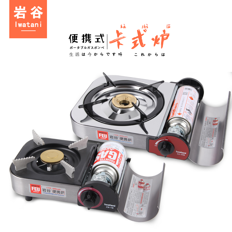 Rock Valley Cassette Stove Outdoor Picnic Picnic BBQ Portable Gas Stove Gas Stove Stove Mini Fire Stove