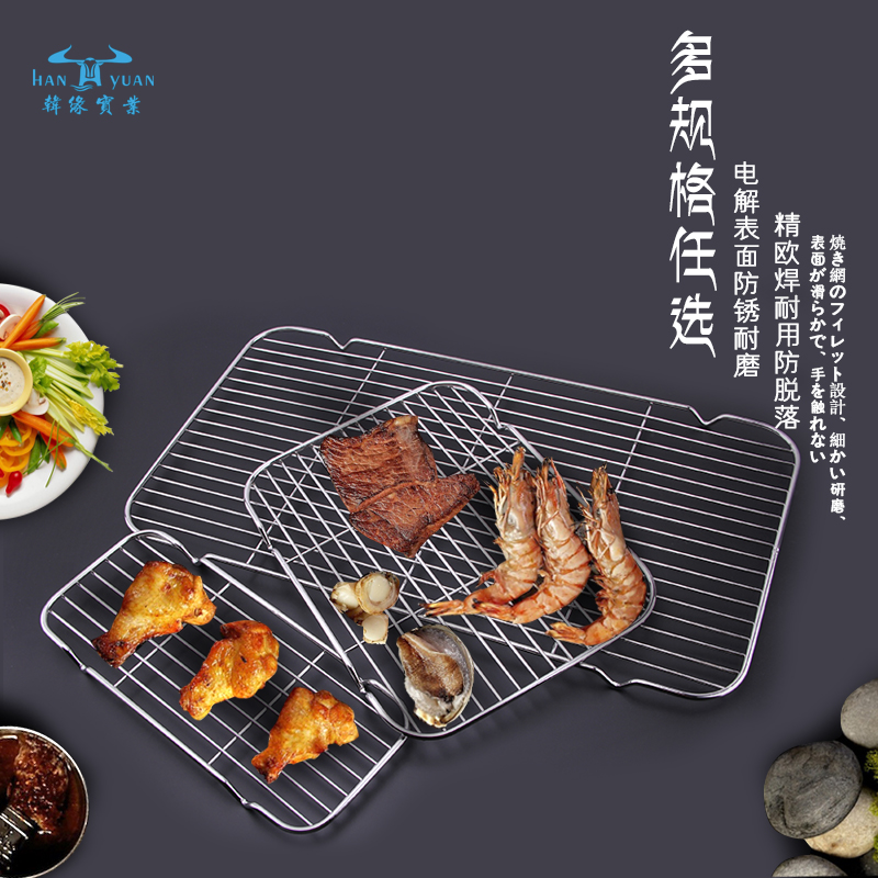 Stainless steel oil filter net baking net cooling net drain net food grade universal steam oven bbq barbecue net bold