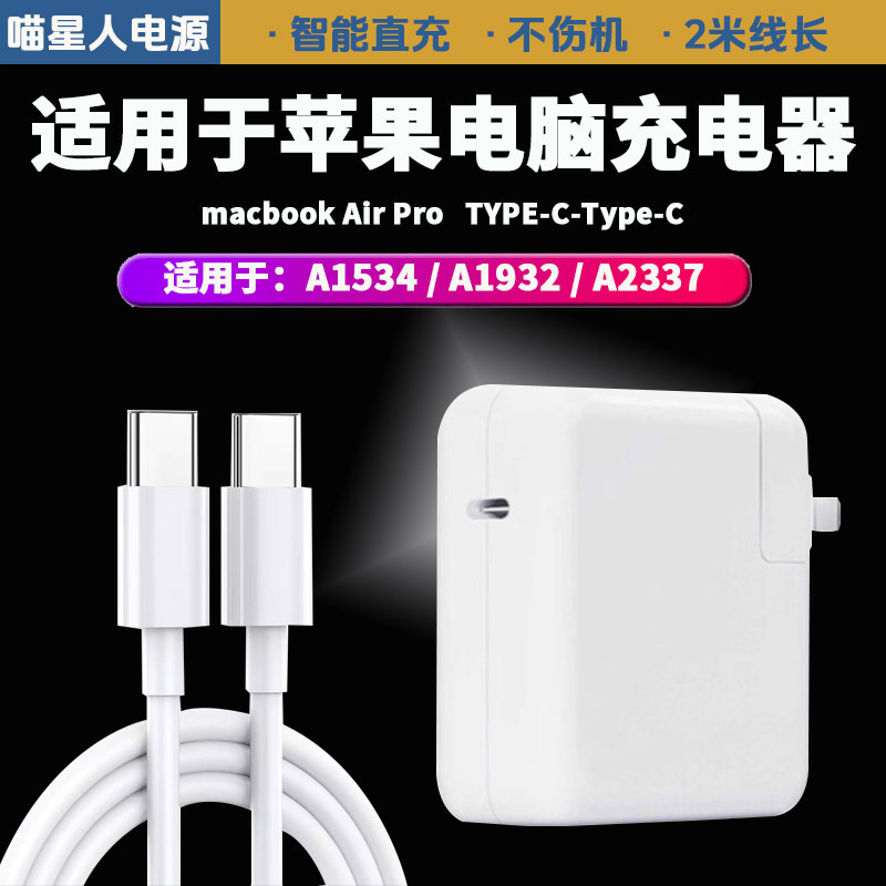 Suitable for Apple Laptop Charger Typec Power Adapter A1932 Charging A1534 Fast Charging 30W Suitable for Apple Laptop Charger Typec Power Adapter A1932 Charging A1534 Fast Charging 30W