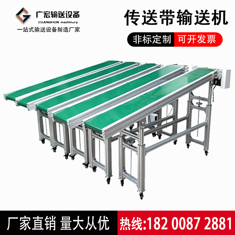 Climbing conveyor Assembly line Injection molding machine Small conveyor belt Food conveyor Loading and unloading conveyor belt turning machine