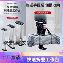 Carpentry bench aluminium alloy spider legs Multi-functional telescopic folding bracket Home equipped portable bench rock plate frame