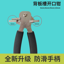 Back plate opening pliers plate style furniture sealing edge strip opening deviner wine grid closet special caliper back plate notching pliers