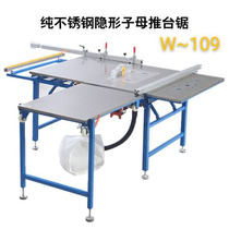 Multi-function dust-free primary-secondary saw cut wood pushing bench saw precision furnishing tool folding stainless steel bench