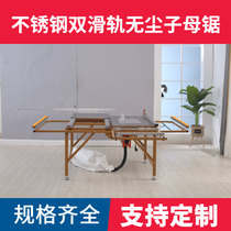 Electric multifunction folding primary-secondary dust-free saw stainless steel push bench saw table double invisible precision rail bench