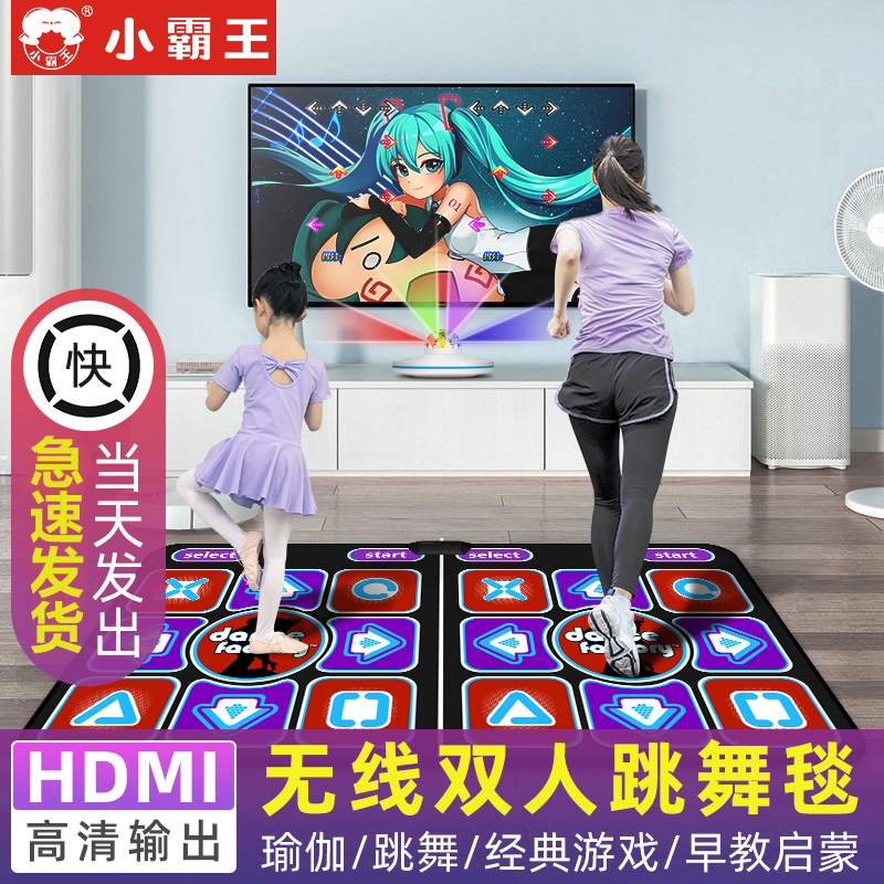 Dance blanket double wireless home somatosensory even TV computer dual-use game hip-hop machine axie running