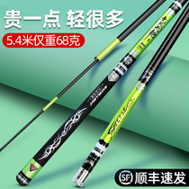 Japan Imports Carbon Fishing Rod Hand Lever Super Light Hard Feel Wild Fishing Rod Bench Fishing Rod Top