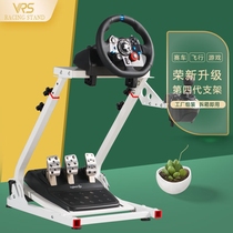 Type driving game Foldable bracket Rotechnique g29G27CSWT300T50 Racing simulates the direction of the game