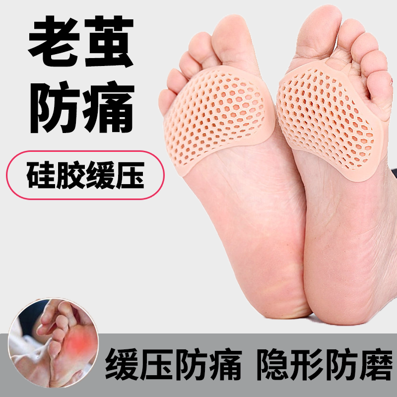 Callus Pain Relief Pad, Forefoot Silicone Ultra-Soft Pain Protection Cover, Anti-Wear Foot Callus Protection for Men, Thickened Women's Half-Size