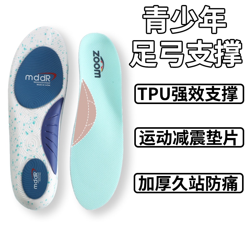 Arch Support Insoles for Teenagers, Sports Shock-Absorbing Tpu Flat Foot Running Shoes, Non-Collapsing, High Rebound, Men's
