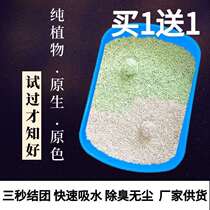 Tofu cat litter deodorant dust-free tofu sand meats cat sand non-20kg 10kg 10kg large bag