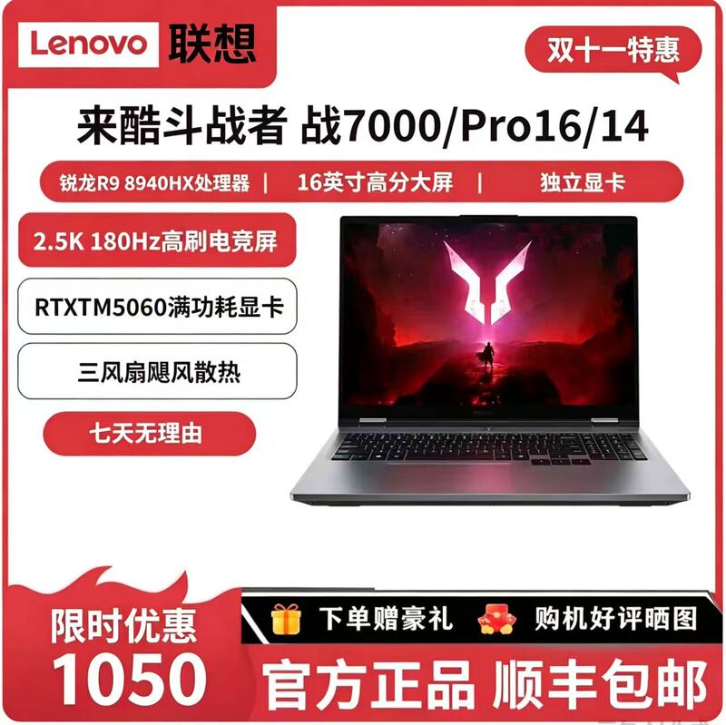 Lenovo/Lecoo Pro14/Douzhazhe Zhan 7000 Student Design Office Super Gaming Laptop