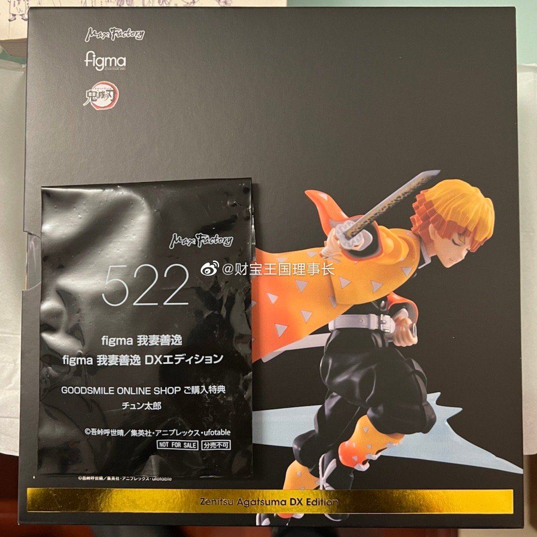 新品未開封 鬼滅の刃 ウマ娘 フィギュア 伊之助 我妻善逸