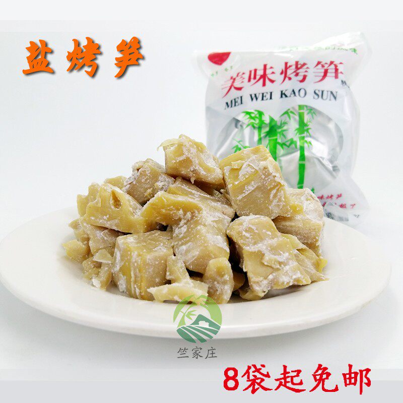 Salt roasted bamboo shoots 150g Ningbo produced fresh bamboo shoots ready-to-eat delicious roasted bamboo shoots roasted hairy bamboo shoots spring bamboo shoots hairy salty bamboo shoots with rice