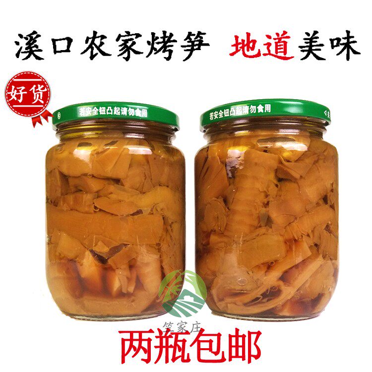 A] boutique flattery oil braised asparagus boutique oil multi-farmer soy sauce baked shoots oil smoked shoots fresh bamboo shoots Ningbo special produce