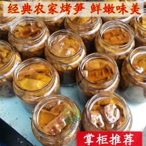 A]21 years Fenghua oil stewed bamboo shoots recommended farm soy sauce baked bamboo shoots oil stuffy bamboo shoots fresh bamboo shoots Ningbo specialty