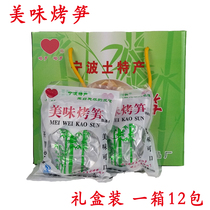 Salt baked bamboo shoots gift box 150g*12 packs of Ningbo specialty fresh bamboo shoots Ready-to-eat delicious baked bamboo shoots Hairy bamboo shoots Spring bamboo shoots