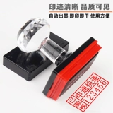 Имя гравированного главы настроено частной печатью оптической печати Гуанминской печать из 10 000 имен.