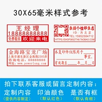 30*65mm