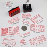 Имя гравированного главы настроено частной печатью оптической печати Гуанминской печать из 10 000 имен.