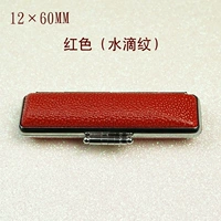 Красный, 12mm