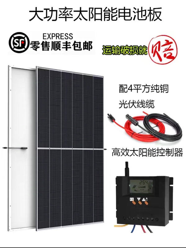 Class a Solar Photovoltaic Panels 550W800W Single and Double Glass Photovoltaic Power Generation System for Home and Marine Use