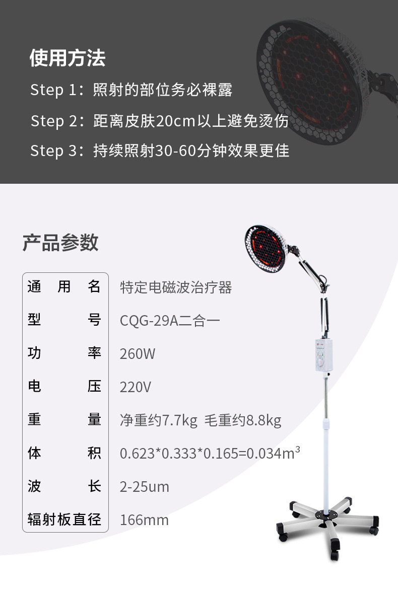 三甲医院同款 芶公 TDP特定电磁波烤灯 远红外线理疗灯 图25