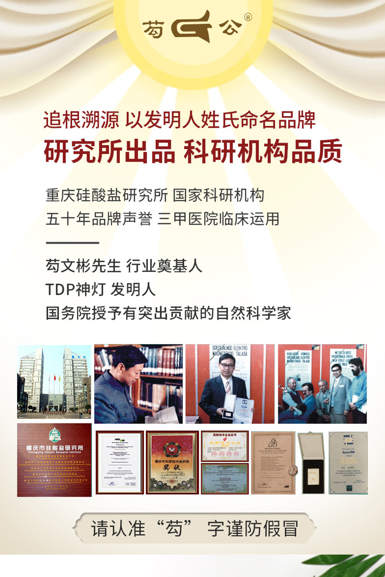 三甲医院同款 芶公 TDP特定电磁波烤灯 远红外线理疗灯 图1