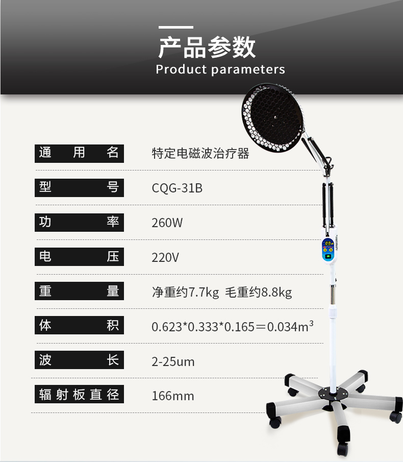 三甲医院同款 芶公 TDP特定电磁波烤灯 远红外线理疗灯 图26