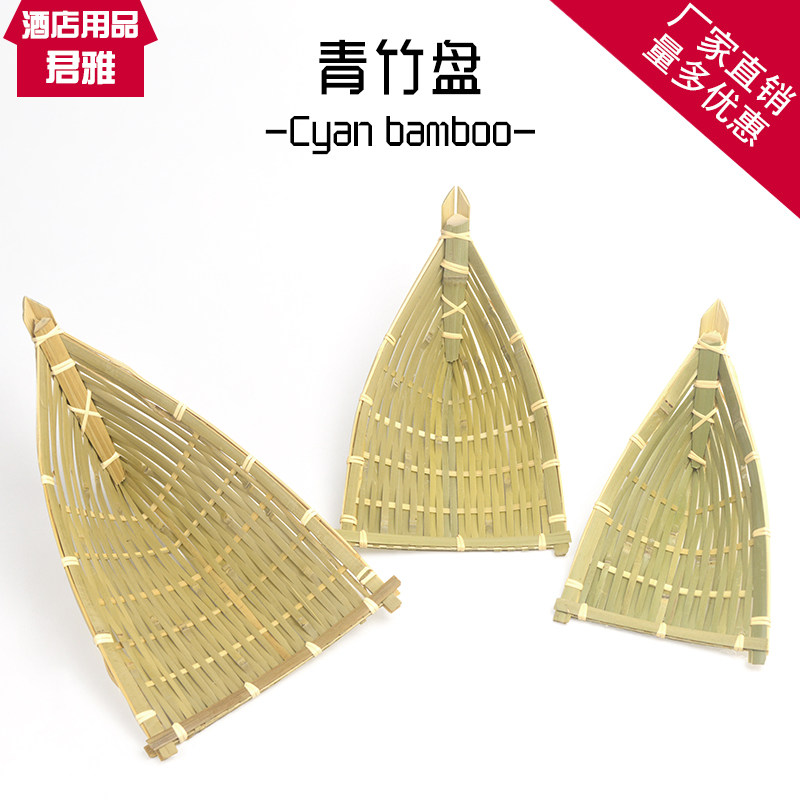 Green bamboo hand-woven plate bamboo Qingzhou snack plate creative bamboo decorative plate fried food basket hot pot restaurant fish ball plate