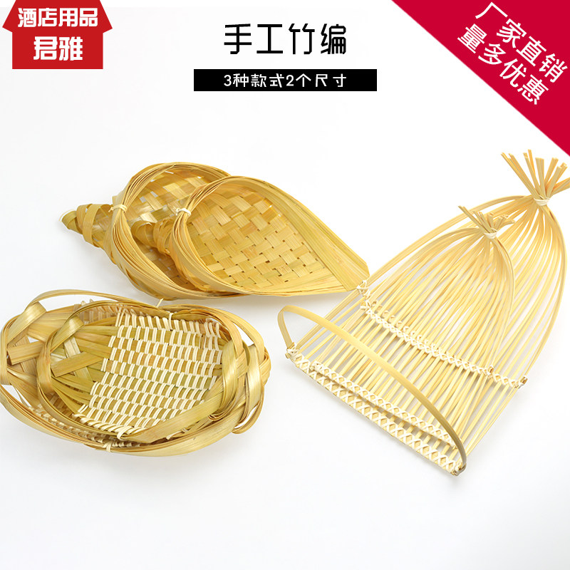 Conch plate peanut plate shrimp steak bamboo snack plate fried basket creative bamboo decorative plate special bamboo tableware