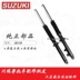 Áp dụng Suzuki Suzuki phụ kiện xe máy GA150 / GR150 giảm xóc trước phuộc trước giảm xóc trước nhà máy nguyên bản - Xe máy Bumpers