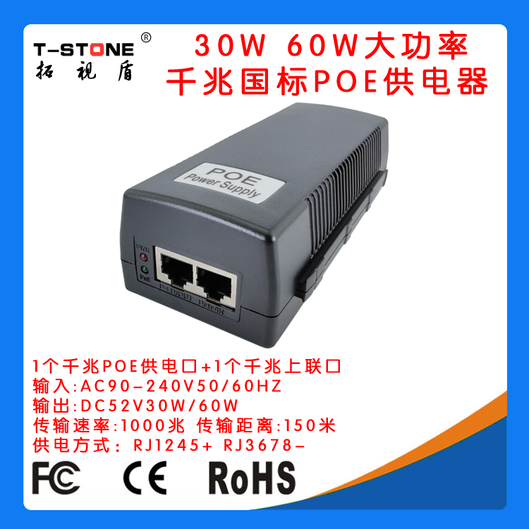 National Standard Gigabit High-Power 30W60Wpoe Power Supply Poe Power Supply Device Poe Power Adapter Pse30G60G