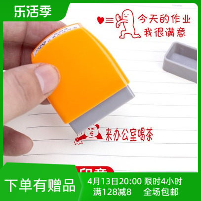 Praise students for language press primary school mathematics award high school cartoon cute teacher comments encourage seal