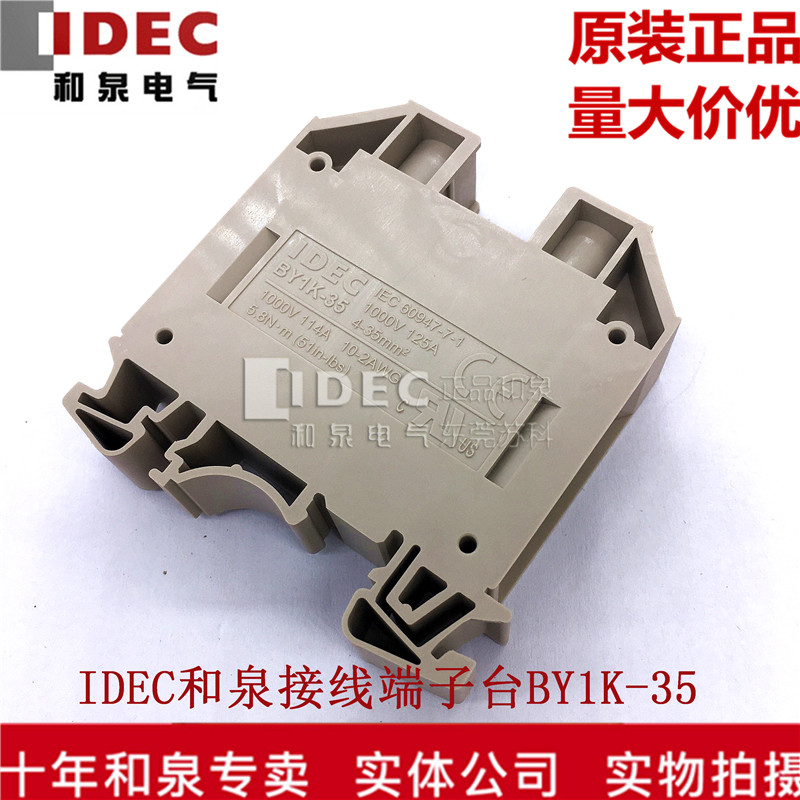 Original fit IDEC and spring wiring screw-type end subtable BY1K-35