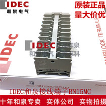 Original brand new Japan IDEC and spring terminal block row BN15MC10 BN15MC 10p