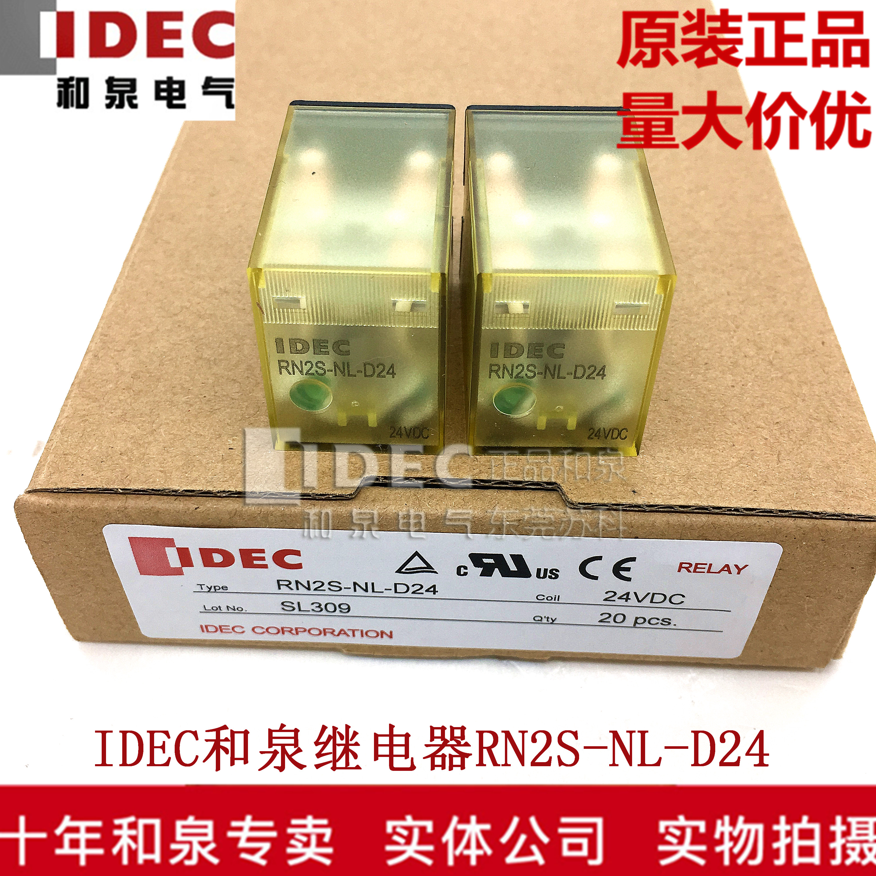 Original IDEC and Izumi Relay RN2S-NL-D24 24V A24 Please consult customer service and place an order