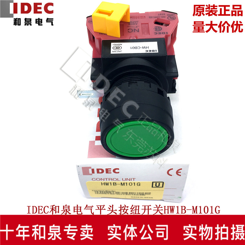Original dress IDEC and spring flat head button switch HW1B-M110G R Y S B 101120111