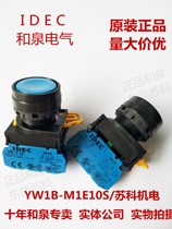 Original IDEC and spring flat head Blue Button switch YW1B-M1E10S 1A YW-E10