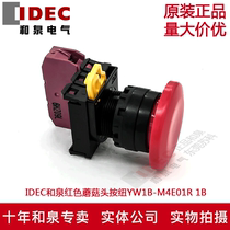 Original IDEC and Spring red mushroom head button switch YW1B-M4E01R YW-E01 1B