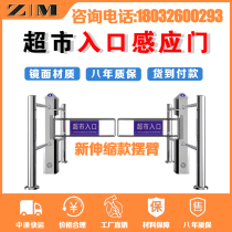 Supermarket induction door infrared one-way door import and export device can only enter but not security door hospital electric stainless steel voice
