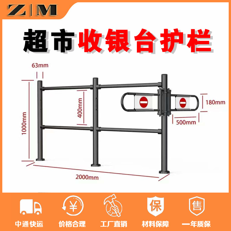 Supermarket cash counter isolation bar stainless steel barrier door closer prohibition door combined black railing entrance one direction