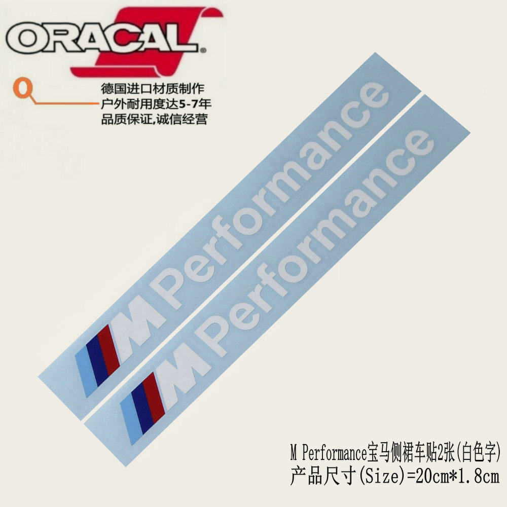BMW MPerformanceBMW skirt character side skirt car sticker retrofit BMWM3 M5 body sticker flower
