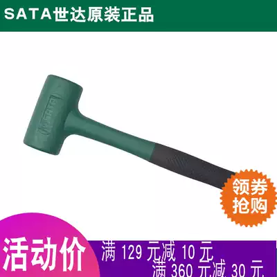 Shida Tools shockproof rubber hand hammer Rubber hammer 92901 92902 92903 92904
