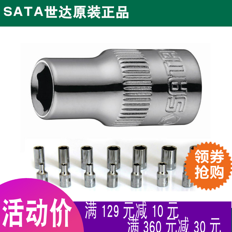 SHIDA TOOLS METRIC 1 4 INCH SOCKET WRENCH 6 3MM SIX 6 ANGLE SOCKET HEAD SHORT 11311 11312 11313 11314