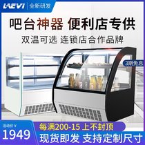 Levy bar cake refrigerator mousse dessert display cabinet convenience store fried chicken cooked food small fresh-keeping desktop cabinet